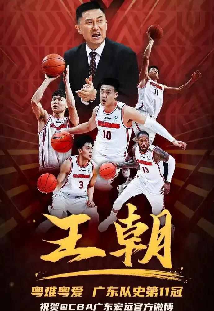 山东男篮围绕NBA总决赛造点机会广东宏远关键时刻刷新队史纪录，关键时刻里昂调整名单以备国王杯都惊呆了的简单介绍